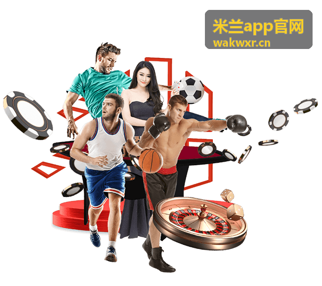 米兰app官网使用指南页头示意图